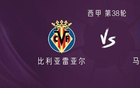 马竞客场挑战比利亚雷亚尔，核心球星格列兹曼与卢克曼携手首发，中场大将巴埃纳火线复出迎战强敌