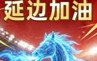 突发！“东北超”首战全面开战，赛事盛况引爆球迷热情，多支劲旅激烈角逐引关注