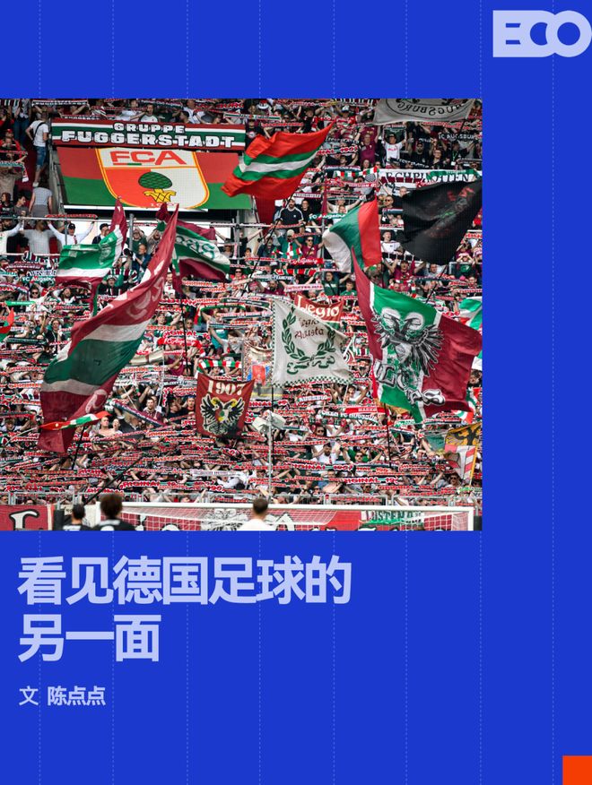 从默默无闻到德甲劲旅，一个平民俱乐部25年逆袭之路的深度揭秘与生存智慧全解析